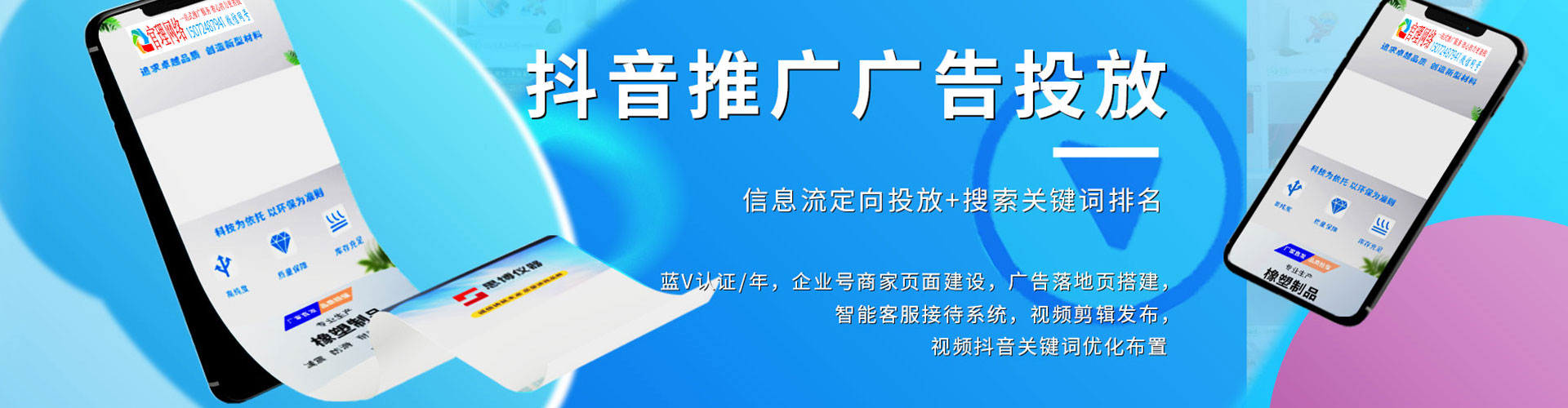 秦都竞价开户推广